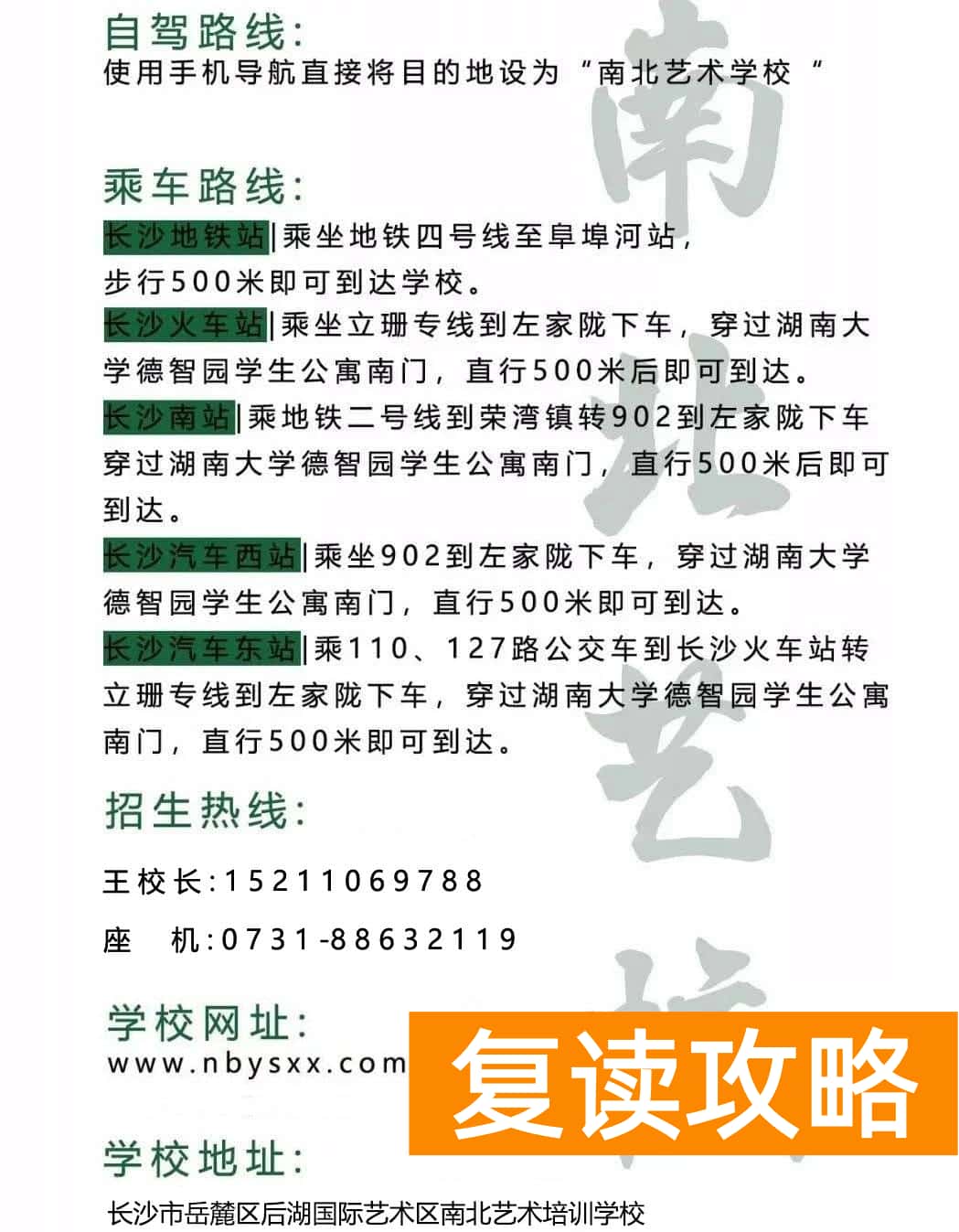 长沙艺术培训机构排名前十（湖南艺考排名前三的机构告诉你：湖南到底有多少艺术生）