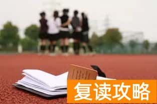 同升湖复读学校招生简章（湖南长沙同升湖实验学校2023届高考复读招生简章）