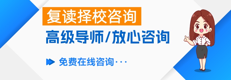 复读到底贵不贵？一年费用全解析